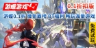 剑与轮回0.1折横版仙侠开放式战斗多元化副本3D新世界·冒险天堂