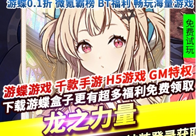 龙之力量0.1折送千抽魔幻卡牌累登送百抽海量资源级品神装登录获取