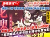 万灵山海之境0.1折百抽神兽上线送神兽熊猫勇士百连抽限定称号648